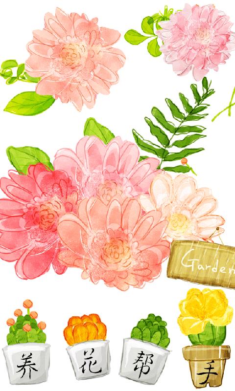 养花帮手  v2.8.9图1