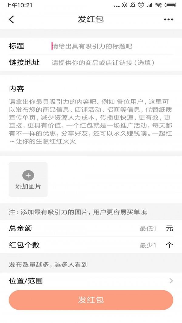 一起红  v1.4.13图5