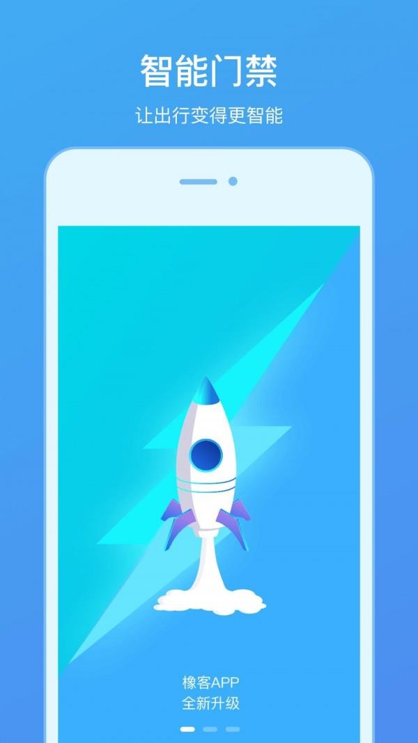 橡客  v2.0.7图3
