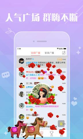 泡泡交友  v2.5.5图2