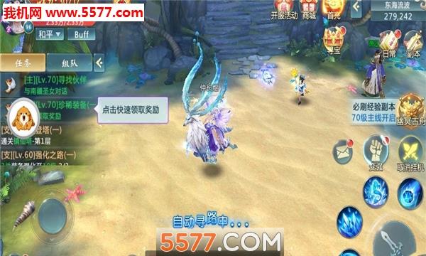 烈焰苍穹官方版  v4.0.0图1