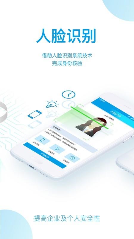 睿达聘  v2.2.33图1