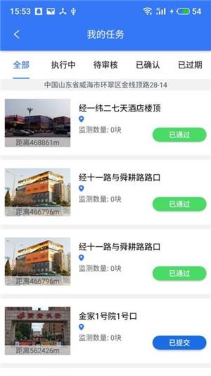 融媒监测  v1.0.02图3