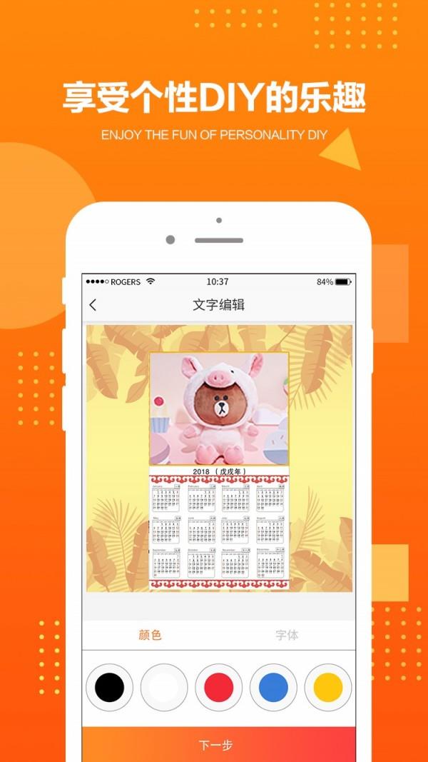 图文之家  v3.0.12图3