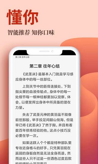 布壳免费小说  v1.3.3图4