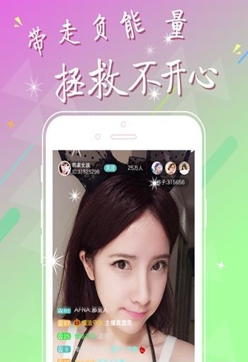 咘谷直播免vip版  v1.0.5图3