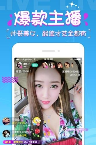 vv直播官方版  v3.11.7.7图3