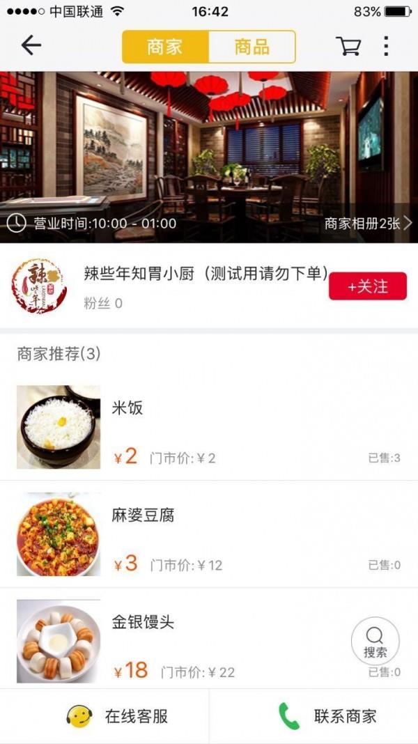梨城惠生活  v4.2.7图3