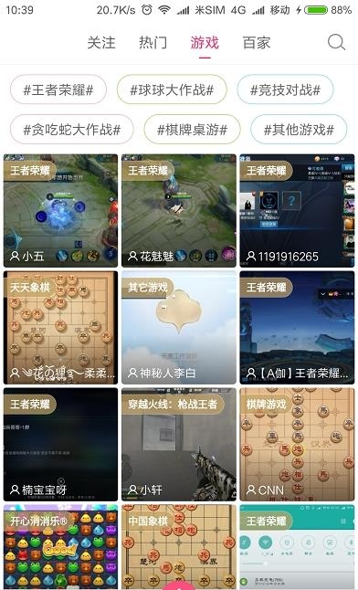 小米直播明星版