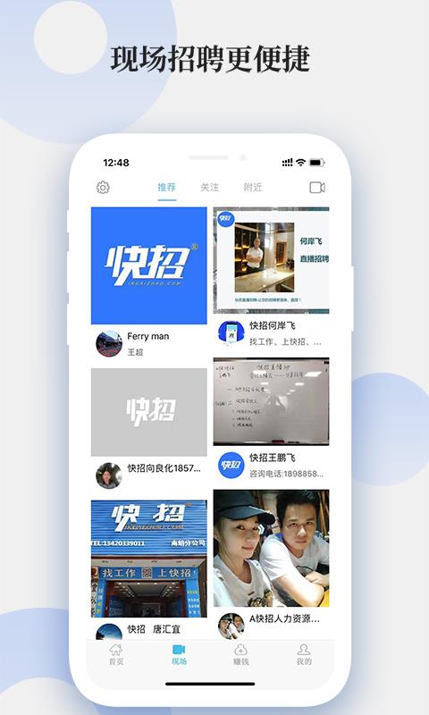 快招  v2.0.0图1