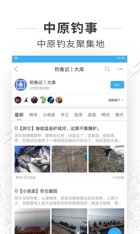 河洛垂钓  v1.6.0图3