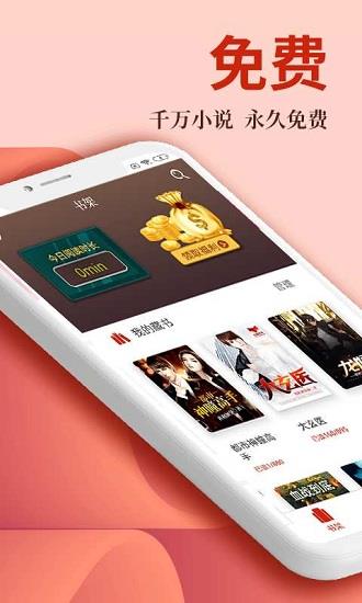 布壳免费小说  v1.3.3图1