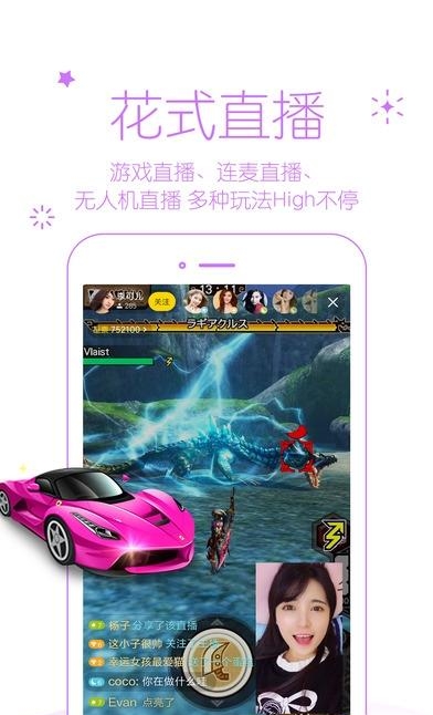 小米直播手机最新版本  v5.13.25图1