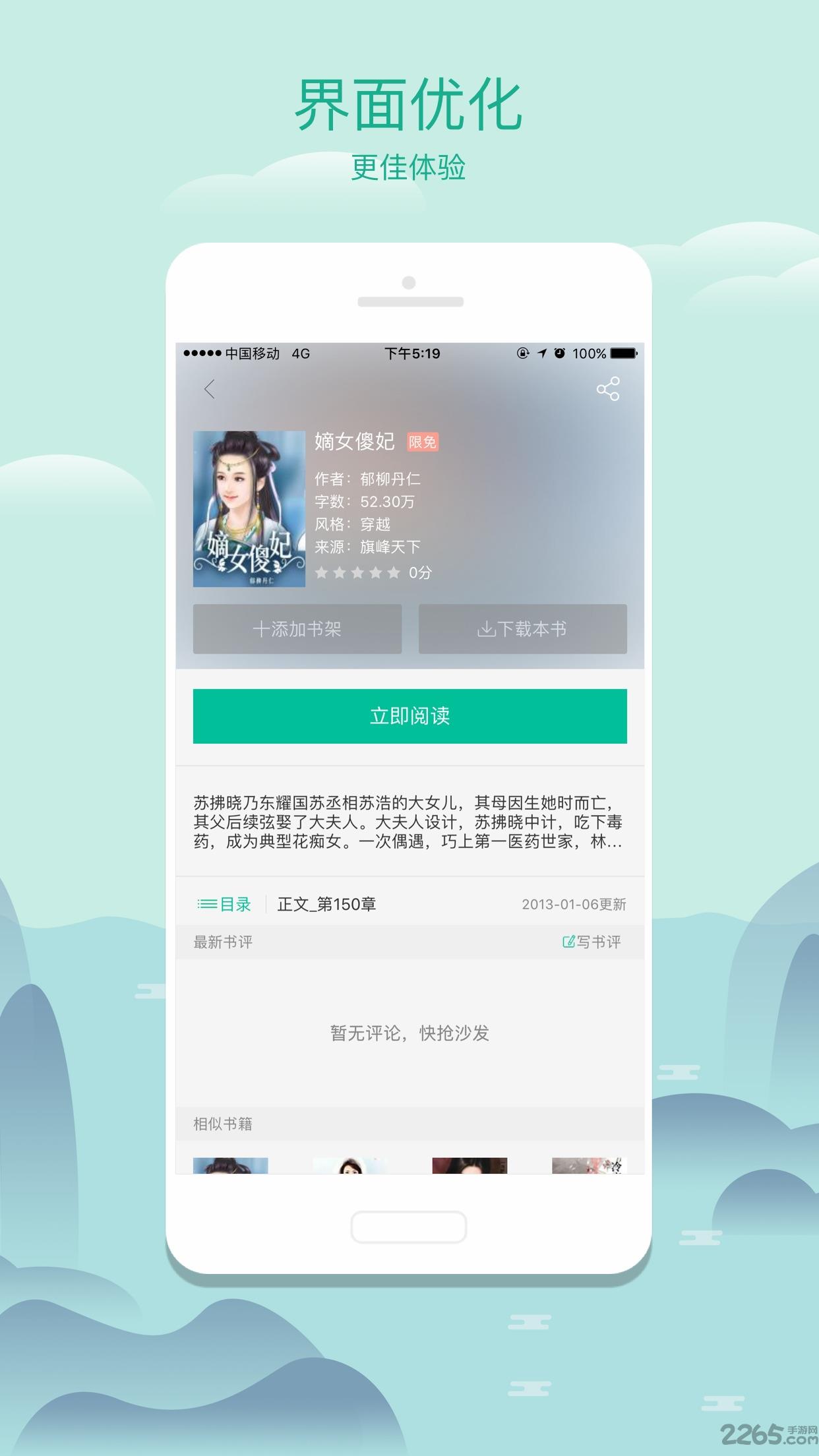 小豆读书手机版  v4.1.5图3