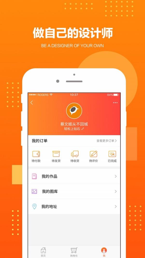 图文之家  v3.0.12图5