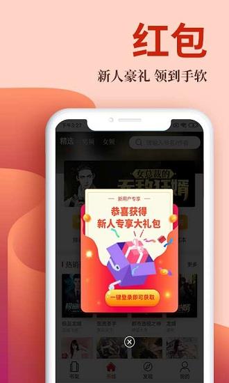 布壳免费小说  v1.3.3图2