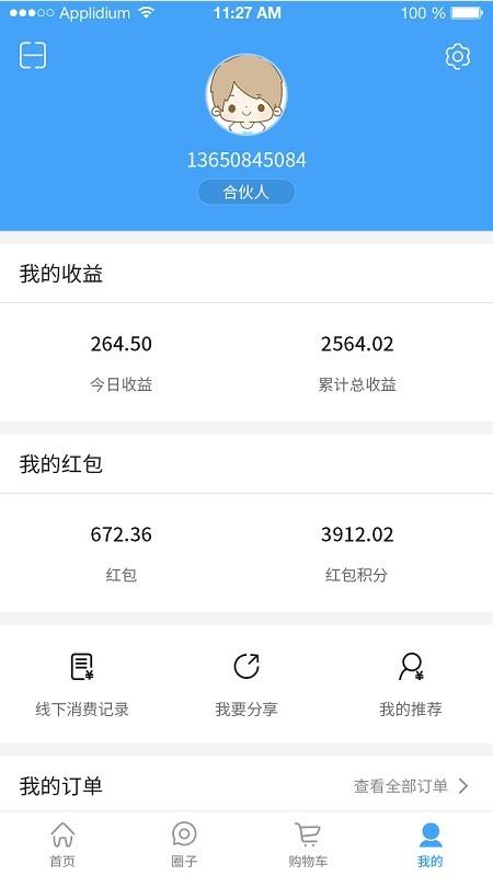 百年商帮  v1.6.28图4