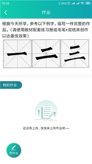 培优教学生版  v1.0.7图1