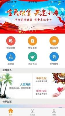 金容家  v1.01图2