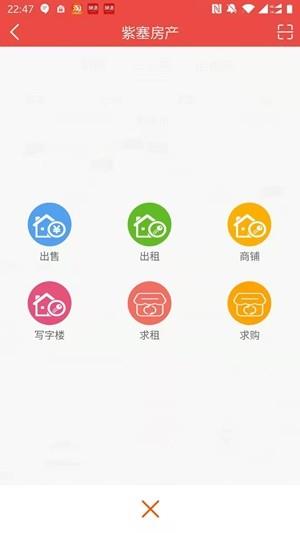 紫塞房产  v1.0.3图3