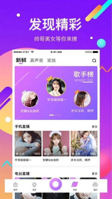 酷我直播官方平台(酷我聚星)  v8.11.00图2