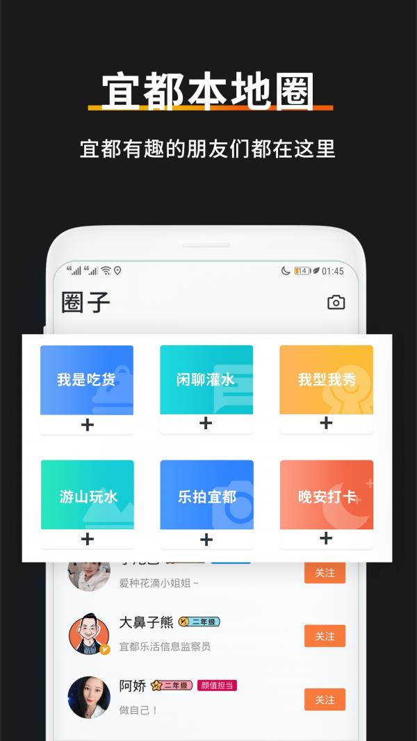 宜都乐活  v2020.12.21图3