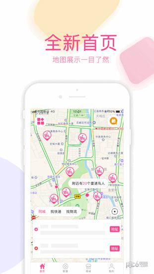 壹递联盟  v3.0.3图4