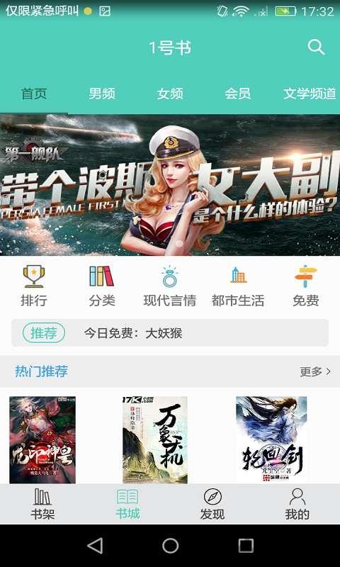 1号书手机版  v1.0图2