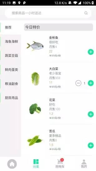 猫帮办  v1.0.0图2