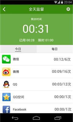 我要当学霸安卓版  v3.7.2图1