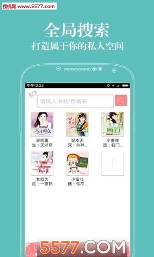 蜜阅书苑女性阅读器  v2.5.3.0图3