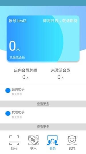 甩手掌柜  v2.3图3