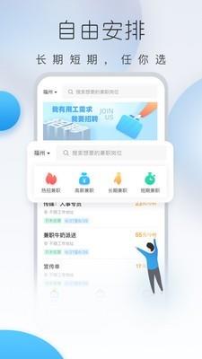 及时兼职  v1.1.6图2