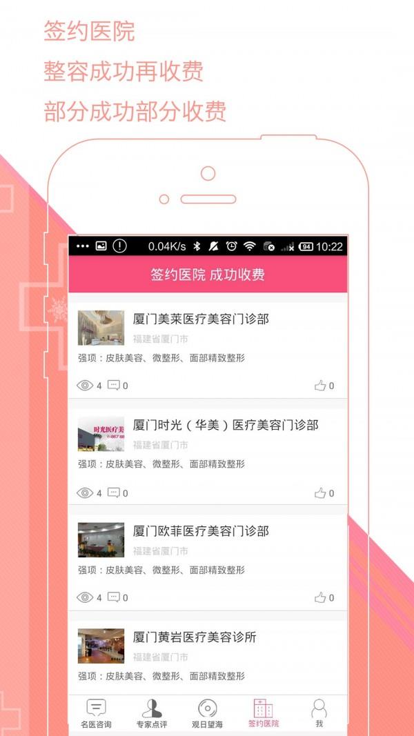 美侦探  v1.3.2图5