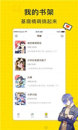 无尘漫画清爽去广告版  v1.0.0图3