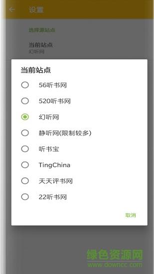 我的听书破解版vip  v2.1.2图3