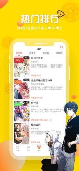 歪歪漫画韩漫免费版  v1.0.2图1