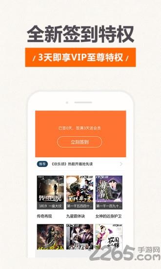 17k阅读器最新版  v5.4.0图3