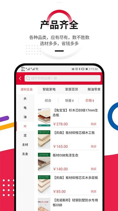 材多多  v1.0.5图2