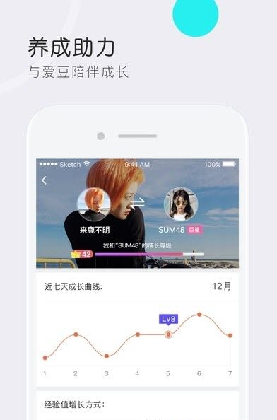 有颜直播  v1.5.0图1