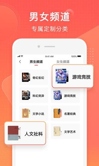 常读小说免费版  v1.0.0.32图4