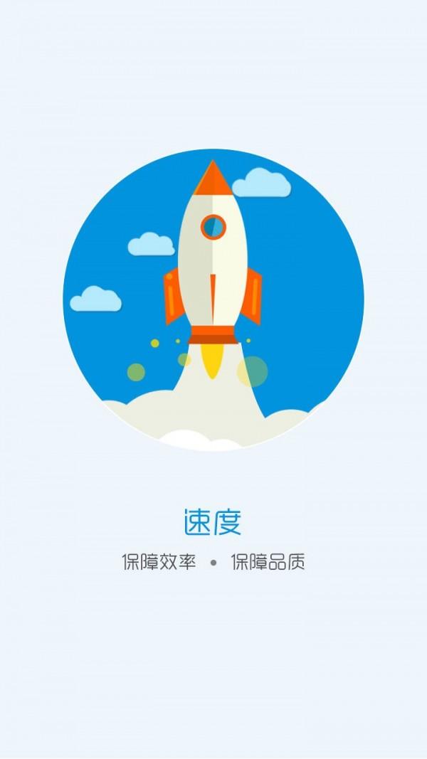 白龙马速达  v2.1.2图4