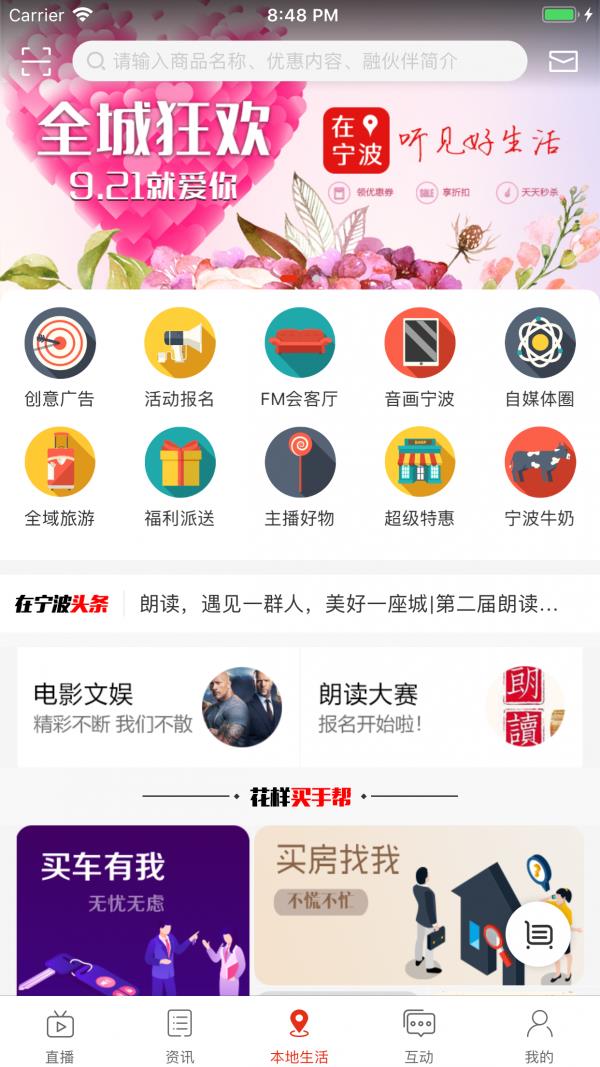 在宁波  v2.0.0图3