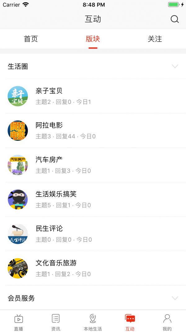 在宁波  v2.0.0图4