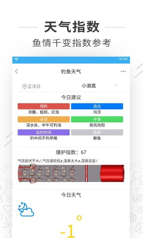 河洛垂钓  v1.6.0图4