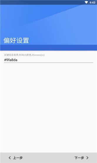 日志记录器  v2.2.0图3