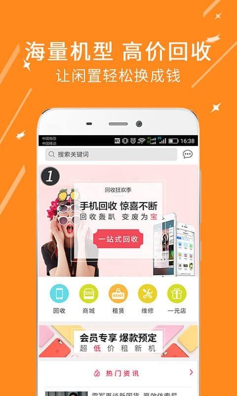 二手GO  v1.1.4图2