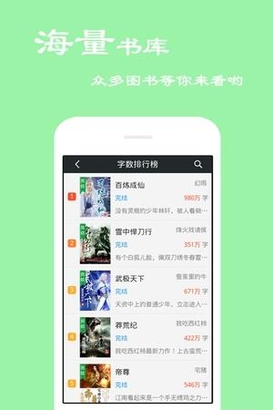 小说听书  v4.4.6.4图3