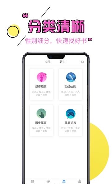 真免费小说大全  v1.00图4