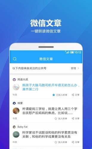 海豚有声  v2.0.2258图2